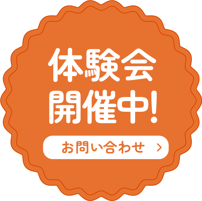 お問い合わせはこちら